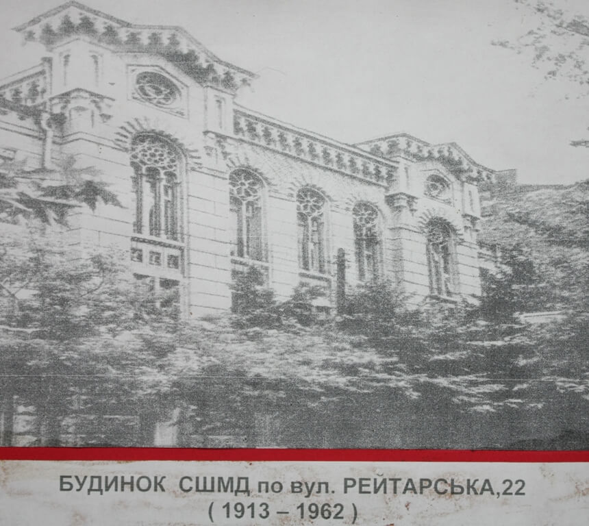 Минуле станції